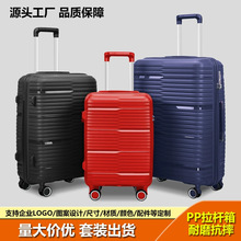 新款外贸套装PP旅行箱子轻便耐压注塑拉杆箱TSA万向双轮行李箱包