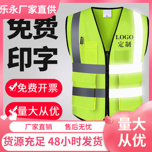 Reflective Vest Construction Safety Vest Sanitation Road Administration Workers Fluorescent Clothing Printed Logo Reflective Vest