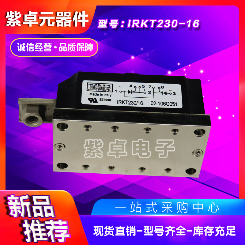 IRKT230/08 IRKT230/12 IRKT230/16 IR可控硅功率模块