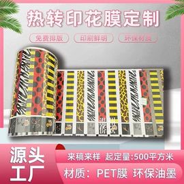 烫印膜;复合包装制品;墙贴