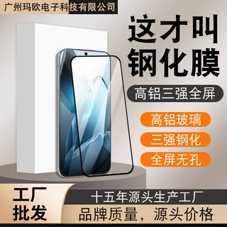 适用一加13钢化膜 一加12 一加11 一加9 一加8高清全屏钢化玻璃膜