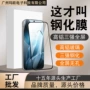一加高清钢化全屏玻璃膜