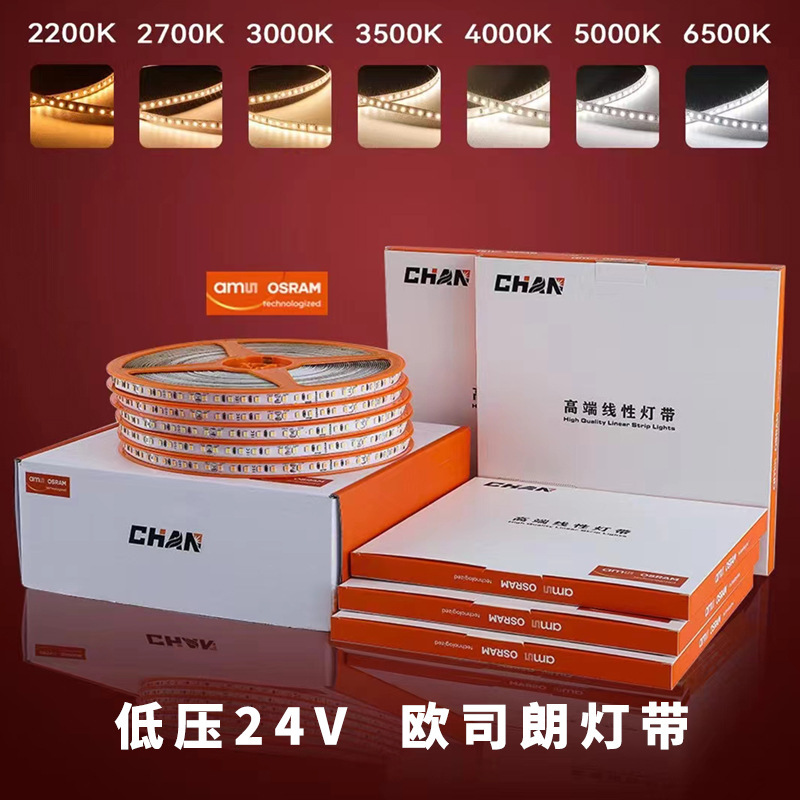 Osram Genuine Led Light Strip 24V Low Voltage High Cri Eye Protection Commercial Living Room Ceiling Ceiling Stair Light Strip