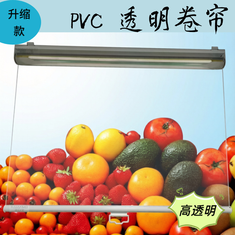 Push-Pull Plastic Curtain for Supermarkets, Windproof, Rainproof, Dustproof, Anti-Static Pvc Retractable Transparent Roll-Up Curtain
