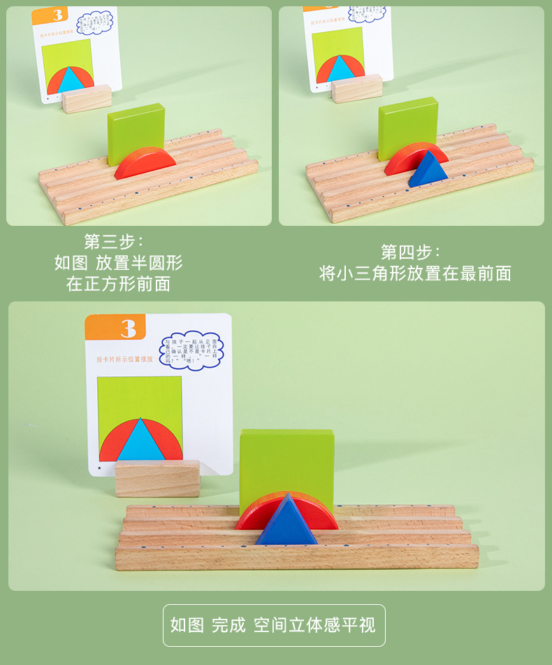Teaching AIDS for 2-3-year-old children's spatial imagination, three-dimensional perception, eye-level cognition, building blocks, geometric shapes and colors detail image 7
