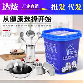 不锈钢清洁膏家用洗锅底黑垢清洁剂多功能通用锅底烧焦除垢清洁膏