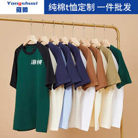 插肩t恤印字logo直播团队工作服短袖街舞广告衫纯棉班服来图定制