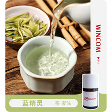 食用香精绿茶应用茶饮天然茉莉茶香香气温和工厂茶饮专用