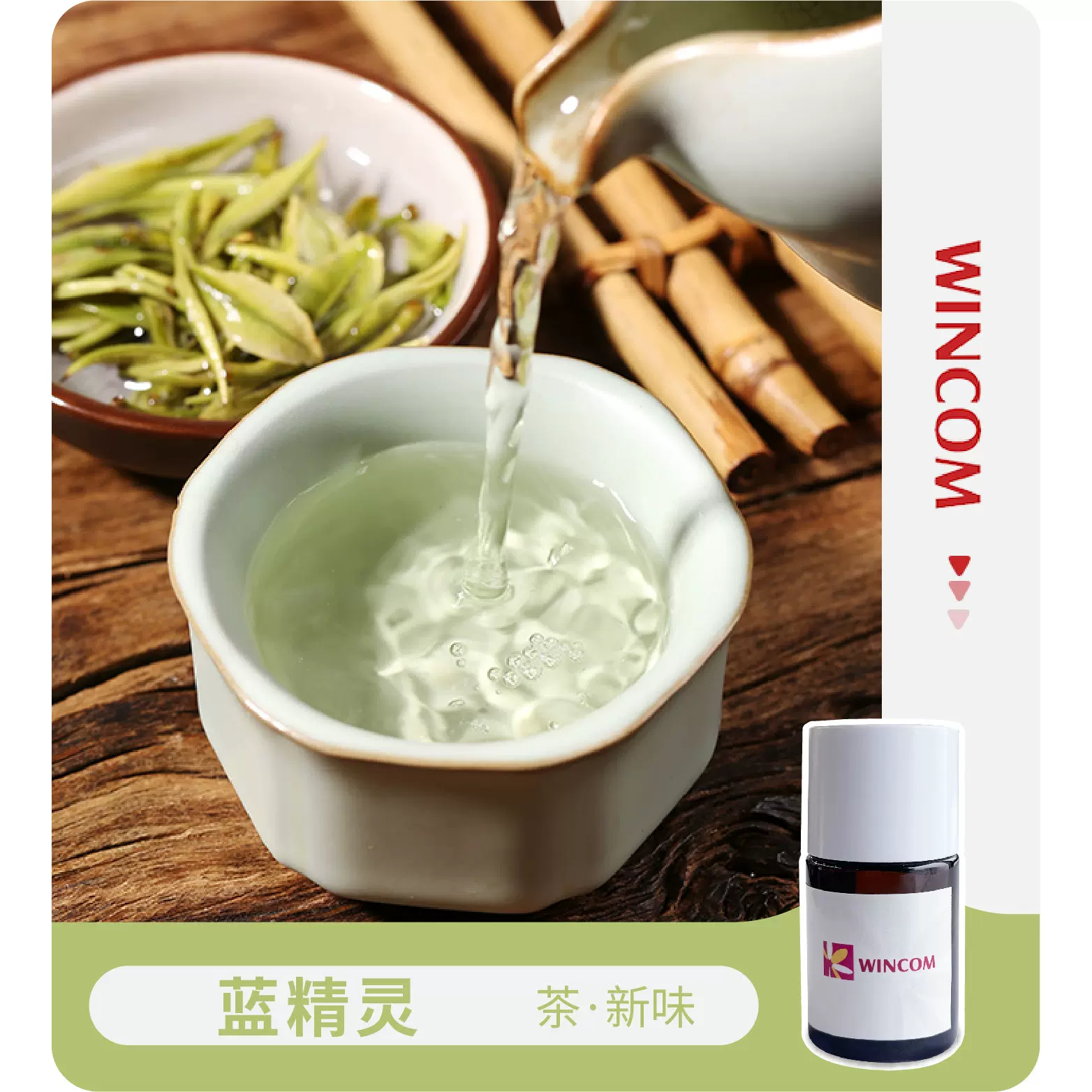 食用香精绿茶应用茶饮天然茉莉茶香香气温和工厂茶饮专用