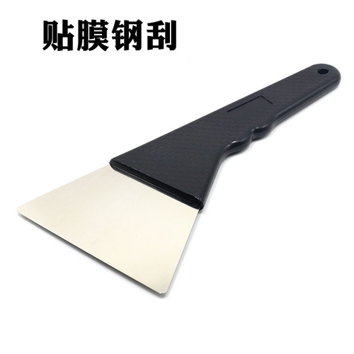 Car film tool anti-explosion film scraper stainless steel scraper long handle steel scraper iron scraper 