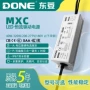 done东菱无频闪欧规电源