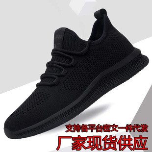 2024 new autumn flying mesh breathable casual men's sports shoes men's shoes trendy young casual shoes men