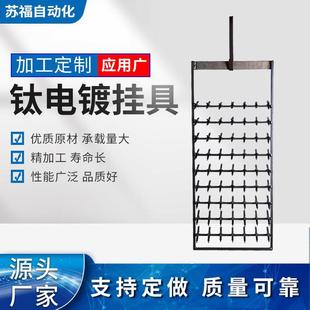 涂装电镀设备阳极挂具包胶钛挂具耐高温铝氧化挂具钛电镀挂具-阿里巴巴
