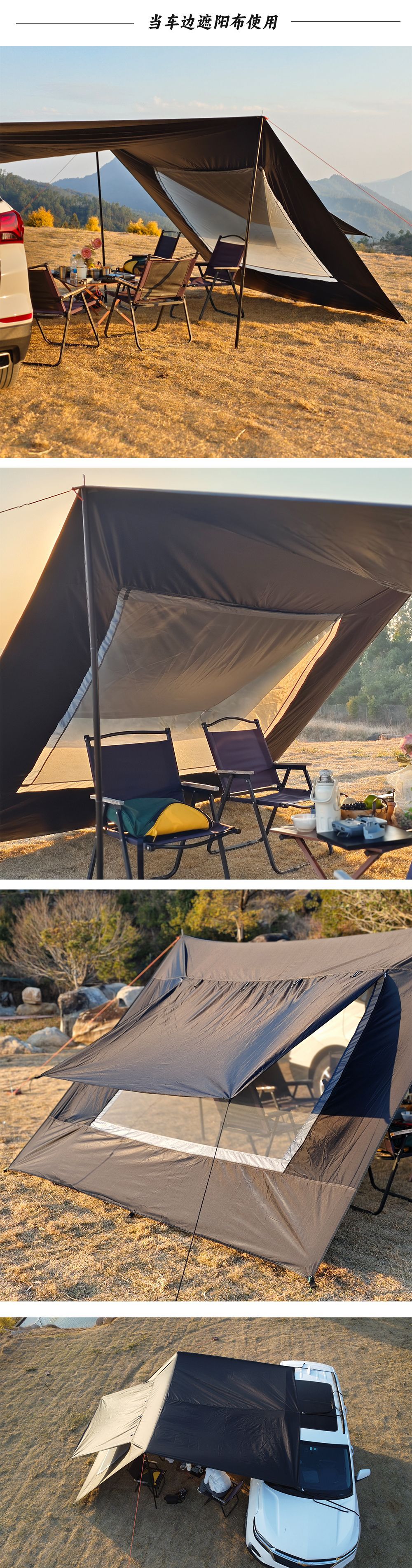 RV with screen window travel black rubber shade cloth car side canopy tent outdoor camping car rear car side tent