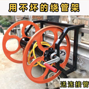 Agricultural Pesticide Spray Tube Winding Rack, Water Pipe Storage Rack, Pesticide Sprayer Tube Winder, Spray Tube Reel Machine, Pesticide Storage Rack, Free Shipping