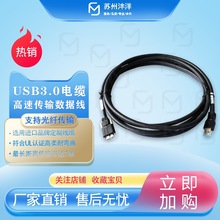 帶螺絲可固定 USB3.0電纜 高柔耐彎曲 高速數據線 支持光纖傳輸線