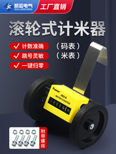 Z96F滚轮式计米器记米数打卷机米码表机械式验布机计数器JM-316