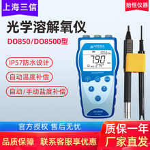 �Ϻ�����DO8500��yʽ��W�ܽ����y���x�ɹⷨ�����x�z�y�x