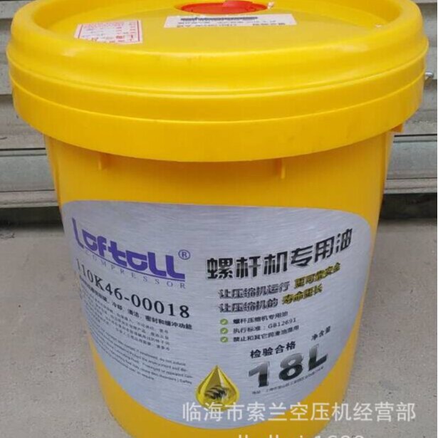乐富特螺杆压缩机油  L110K46-00001 110K46-00018 110H46-00018