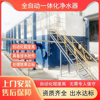 农村生活饮用水净化设备一体化净水设备厂家自来水厂一体化净水器