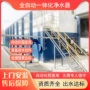 生活一体化农村自来水净水器