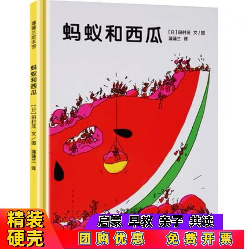 猜猜我有多爱你爷爷一定有办法逃家小兔蚯蚓的日记全四册系列精装|undefined
