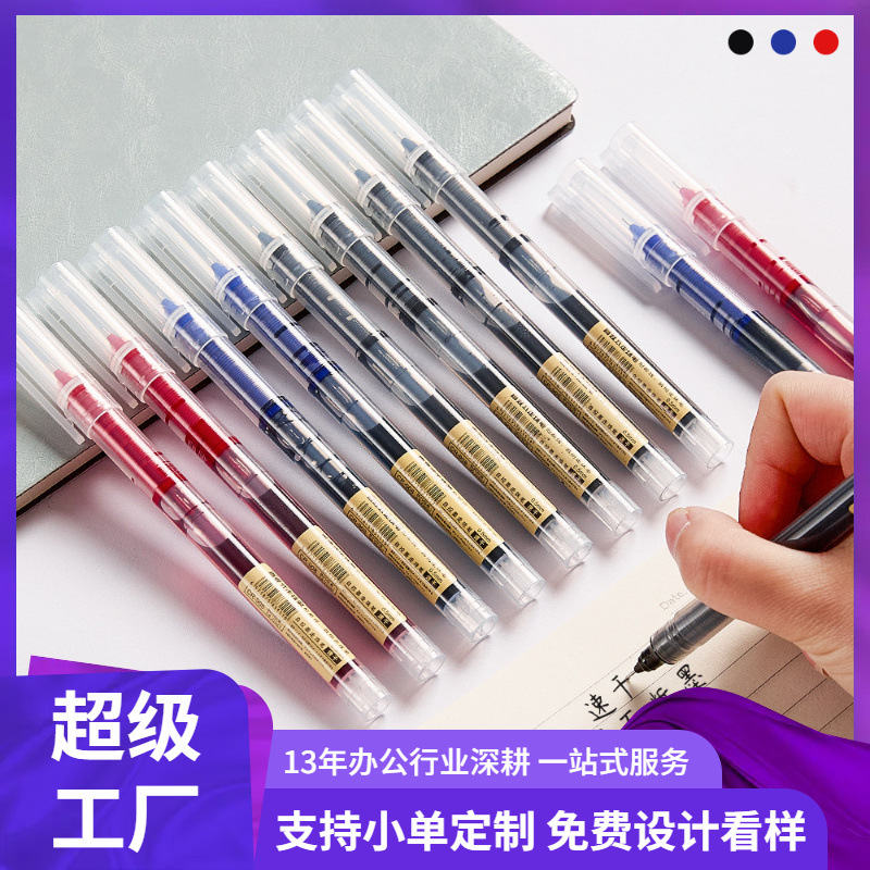 직선 액체 볼펜 맞춤형 속건성 검정색 펜 연속 잉크 오피스 젤 펜 문구 대용량 0.5mm 워터 펜