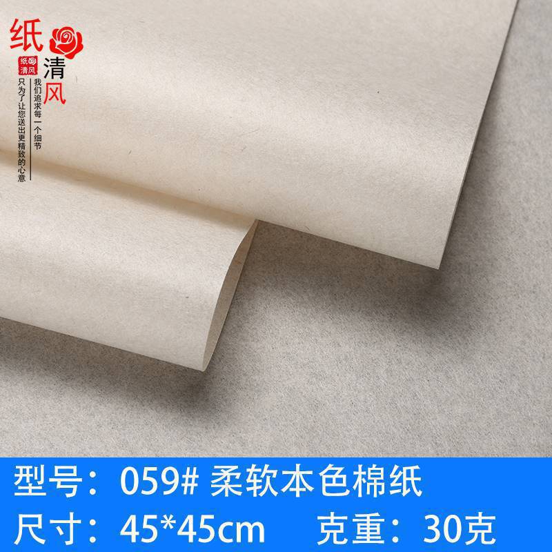 059 부드러운 천연 티슈 페이퍼 20장 30g