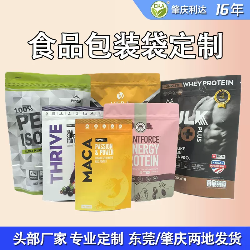 食品包装袋定制真空袋铝箔密封袋咖啡豆茶叶自封自立袋食品拉链袋