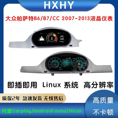 Volkswagen Passat B6/B7/Cc 07-13 üçün LCD panel Linux sistemi Carplay