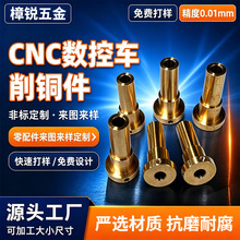 定制铜轴套加工数控车削件加工铜件铝件台阶式法兰导套空心铜衬套