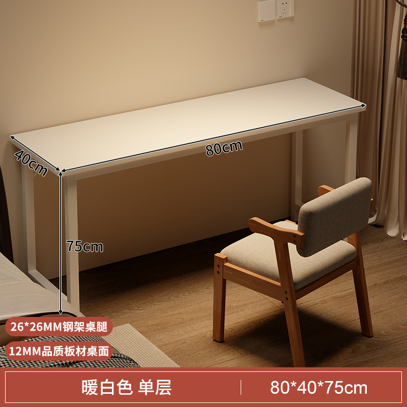 [단층] 따뜻한 흰색 80CM [안전한 둥근 모서리]