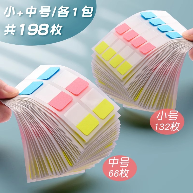 [소형 132개 + 중형 66개] 소형, 중형 각 1팩 / 총 198개