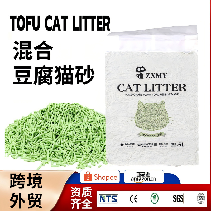 Transfronteriza personalizada tofu arena de gato comercio exterior residuos de café mezcla de tofu arena de gato té verde tofu fábrica de arena de gato OEM