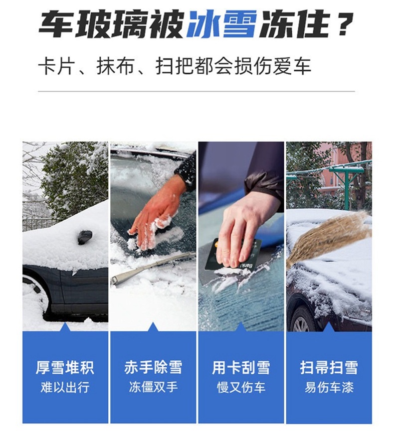 CHISHAN汽车除雪铲冬季用品除霜冰不伤玻璃刮雪神器清雪工具新款厂家批发详情28