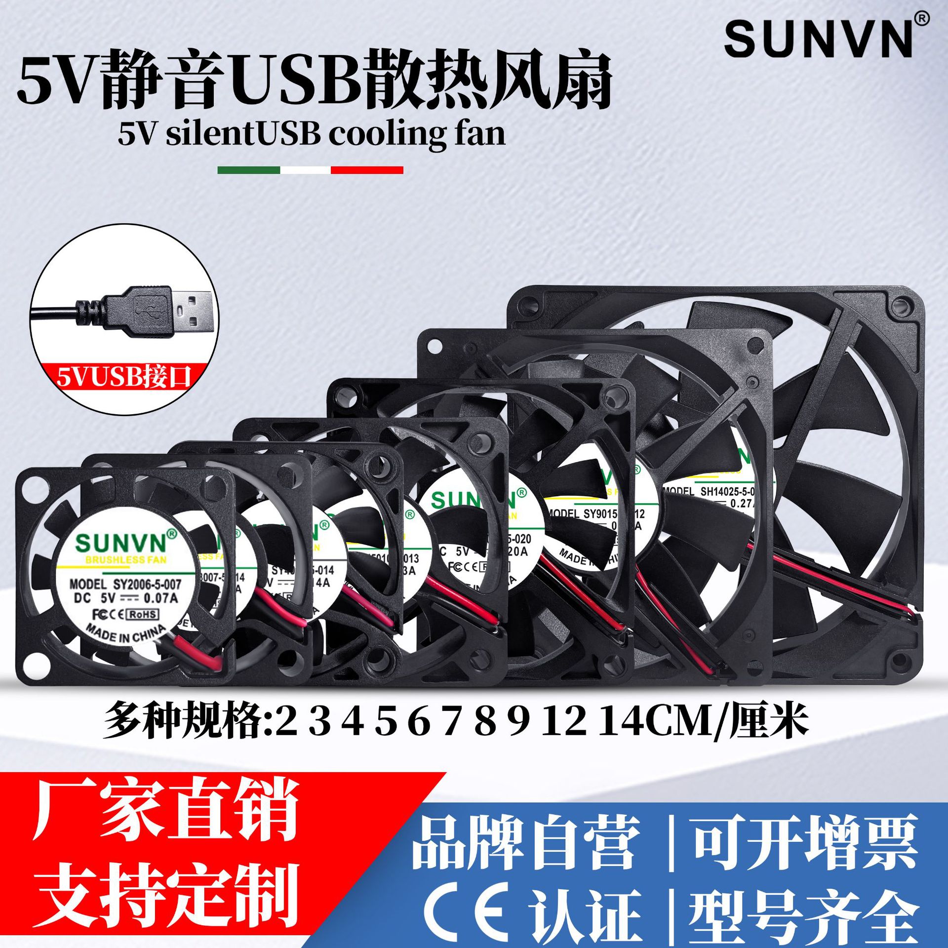 2 4 5 6 7 8 9 12CM/厘米含油滚珠USB插头直流家用路由器散热风扇