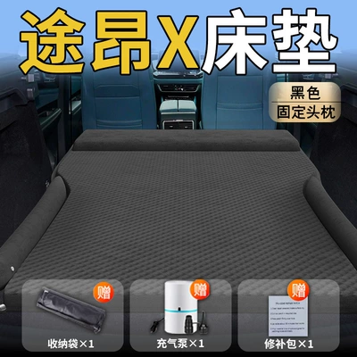 for Volkswagen Touron X Car: Vehicle-mounted inflatable bed - standard-upgraded-modelexclusively-for-volkswagen-touron-x-black-integrated-headrest-wave-point-wing-model