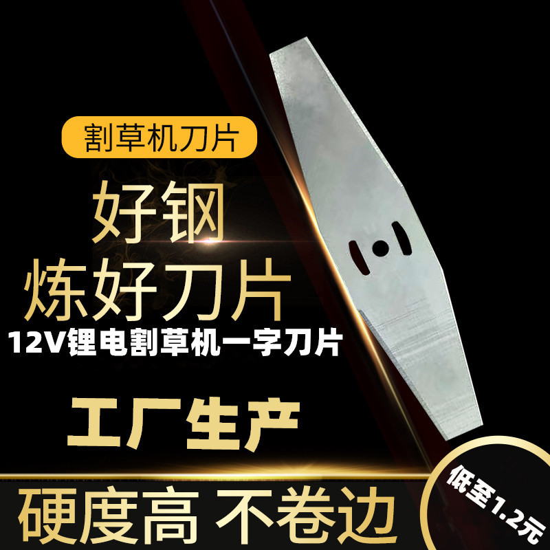 12V Litio cortadora de césped eléctrica hoja de herramienta de jardín de mano cortadora de 6 pulgadas hoja de sierra