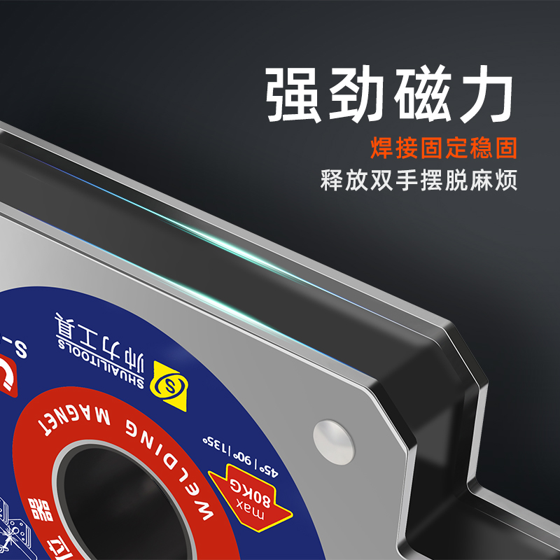 ✅84GG焊接定位器吸铁直角斜角电焊固定辅助工具多角度强磁固定