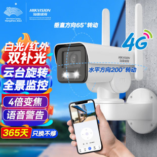 Hikvision surveillance camera 4,000,004G wireless clear full color indoor and outdoor monitor automatic