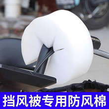 电动车车把防风棉把套阻挡冷气冬天骑行不冻手海绵车把套防风神器