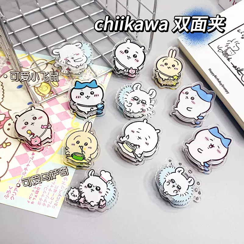 小红书chiikawa卡通亚克力PP夹可爱小八吉伊创意手账夹子文件夹
