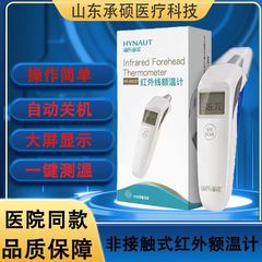 Haishi Hainuo 赤外線体温計額温度計医療電子体温計家庭用ベビーハンドヘルド額温度計