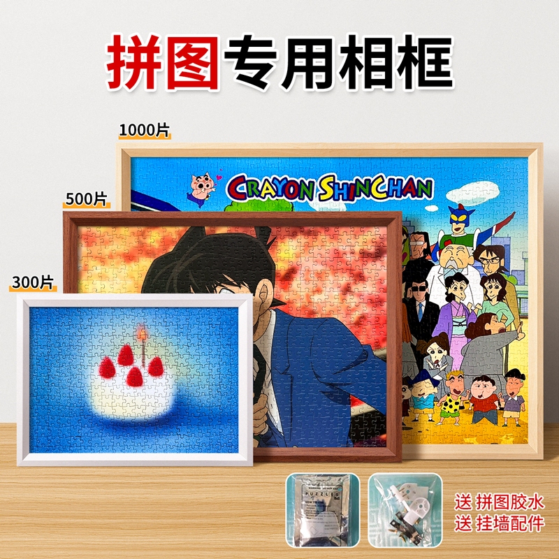 5-Piece Puzzle with Frame Pieces, 17×5×75, Simple Wooden Picture Frame for Wall Hanging