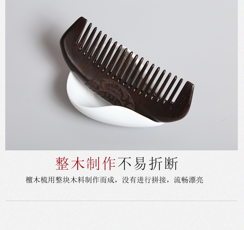 FaSoLa Life 黑檀大月宽齿梳1个 双面印花 梳檀木梳 实木梳子