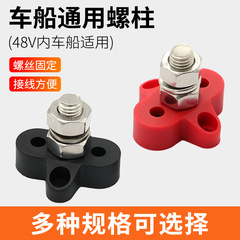 マリン端子 48V 配電ボックス端子台 M6/M8/M10 電源バッテリー高電流端子