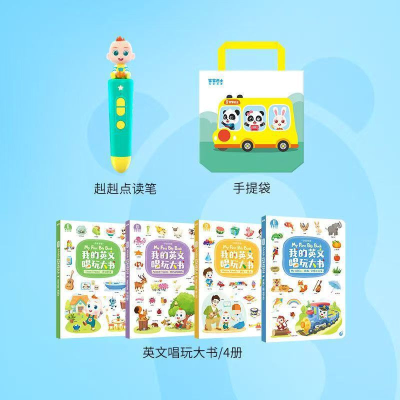 宝宝巴士点读笔JoJo赳赳WiFi版32G启蒙故事早教机G3不可换头|undefined