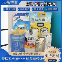 定制吸嘴包装袋面粉粉条五谷杂粮收纳袋塑料自封提手食品包装袋