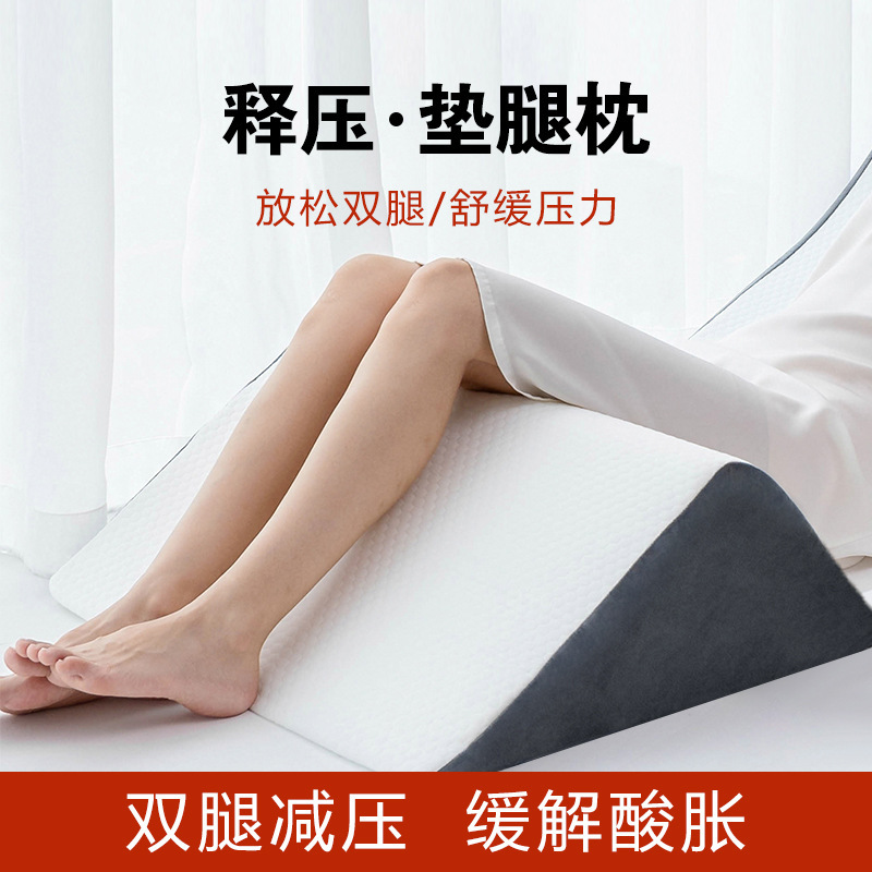 曲张垫脚枕抬腿枕静脉床上睡觉静脉脚枕孕妇下肢抬高垫垫腿枕老人|undefined