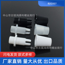 线扣007 欧规塑胶锁紧固件 电源连接件 PP PC料 透明白黑锁线批发